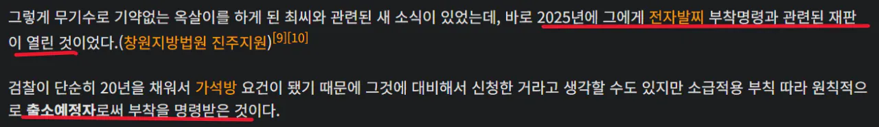 (16).png (글혐주의!!!) 최근 출소한 것으로 추정된 연쇄살인범....