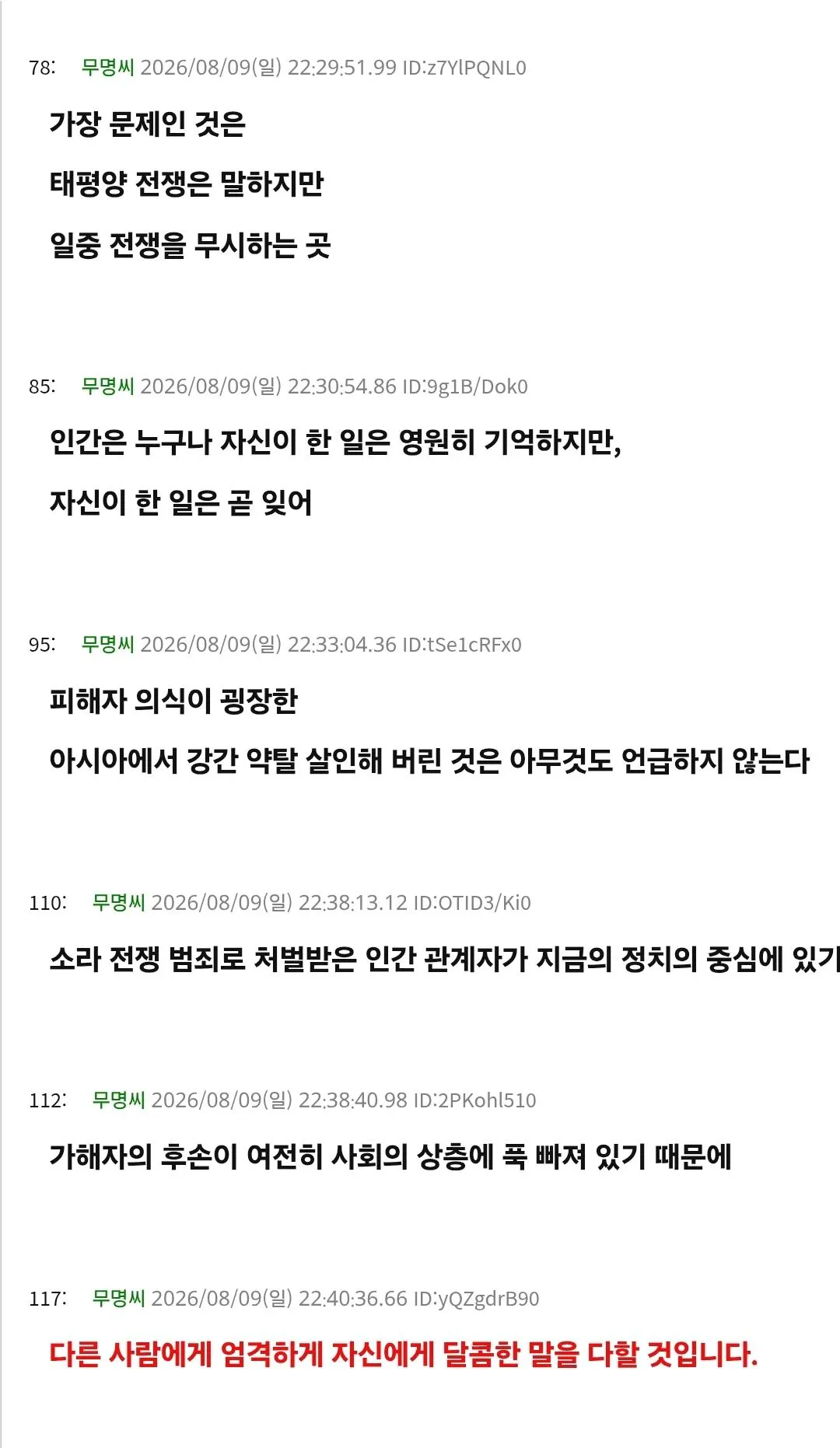 35340.jpg 일본인 "왜 일본은 전쟁 피해자 행세를 하는거야?"