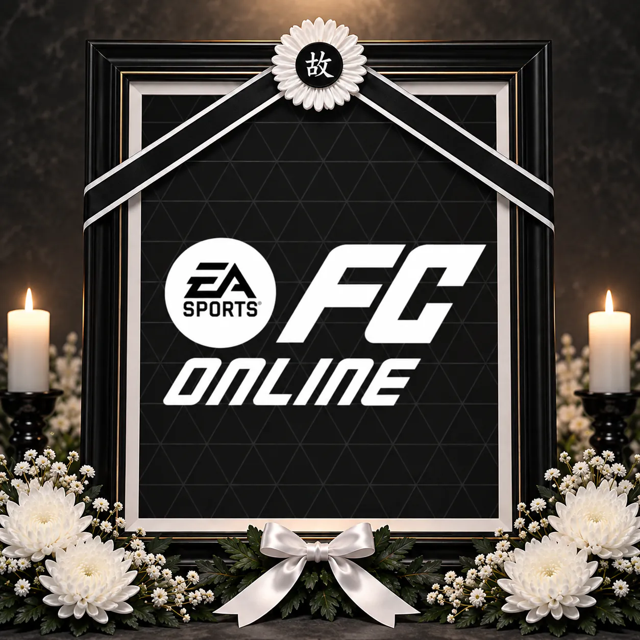 1000017539.png [ 오피셜 ] FC온라인 본인상
