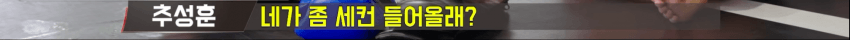 1789121571.png 매미킴한테 은퇴전 세컨 제안하는 추성훈