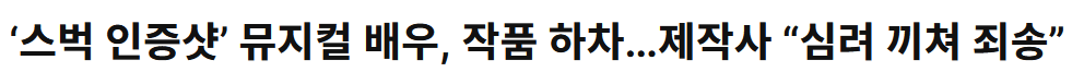 image.png ???: 암살자(들) 배우와 광고주를 공격하는 것은 지나친 화풀이