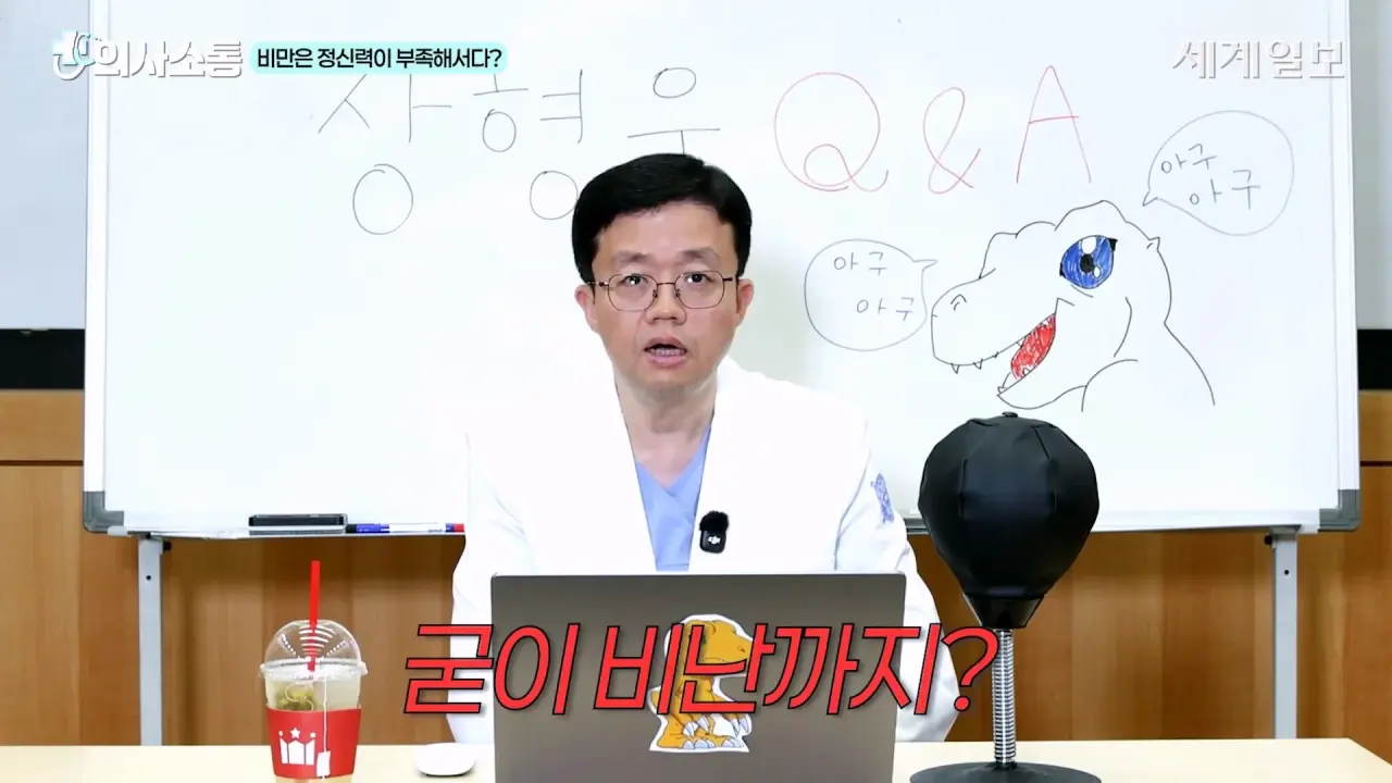 1000062378.webp 방금 올라온 위고비 아구통 의사의 매운맛 QnA 시간