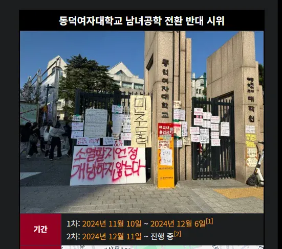 14416.webp 동덕여대 무서운 사실
