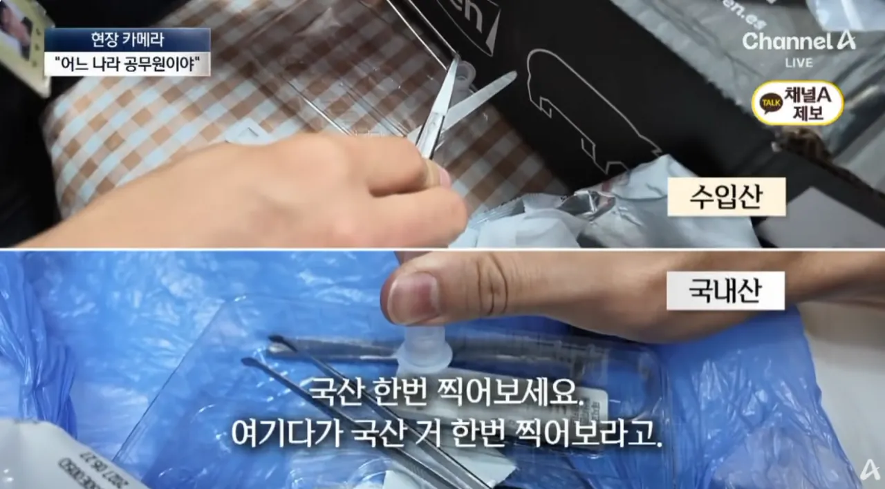 검사 키트 ‘한 줄’ 나온 뒤에야 “수입산 인정” (8).png 명절때 우후죽순 여전히 나오는 원산지표기위반 상인들