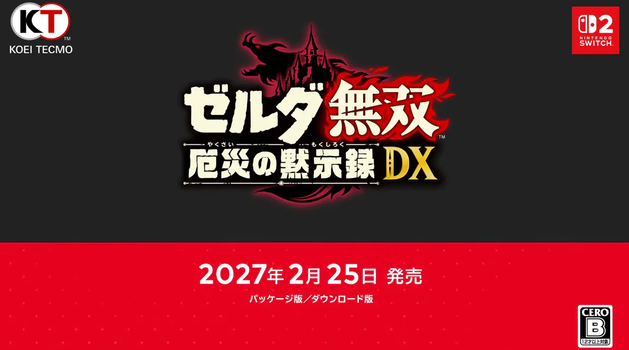 image.png 닌텐도 다이렉트 9/9 내용정리