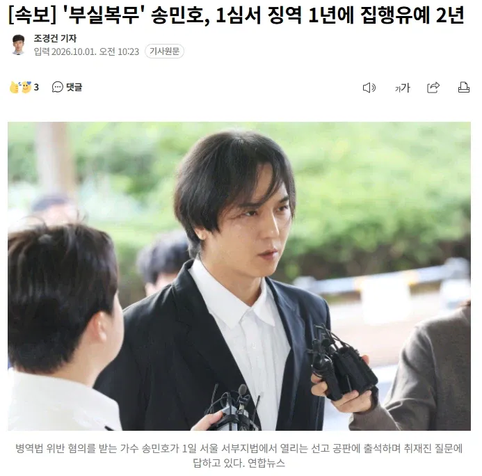 가수 송민호 근황.news