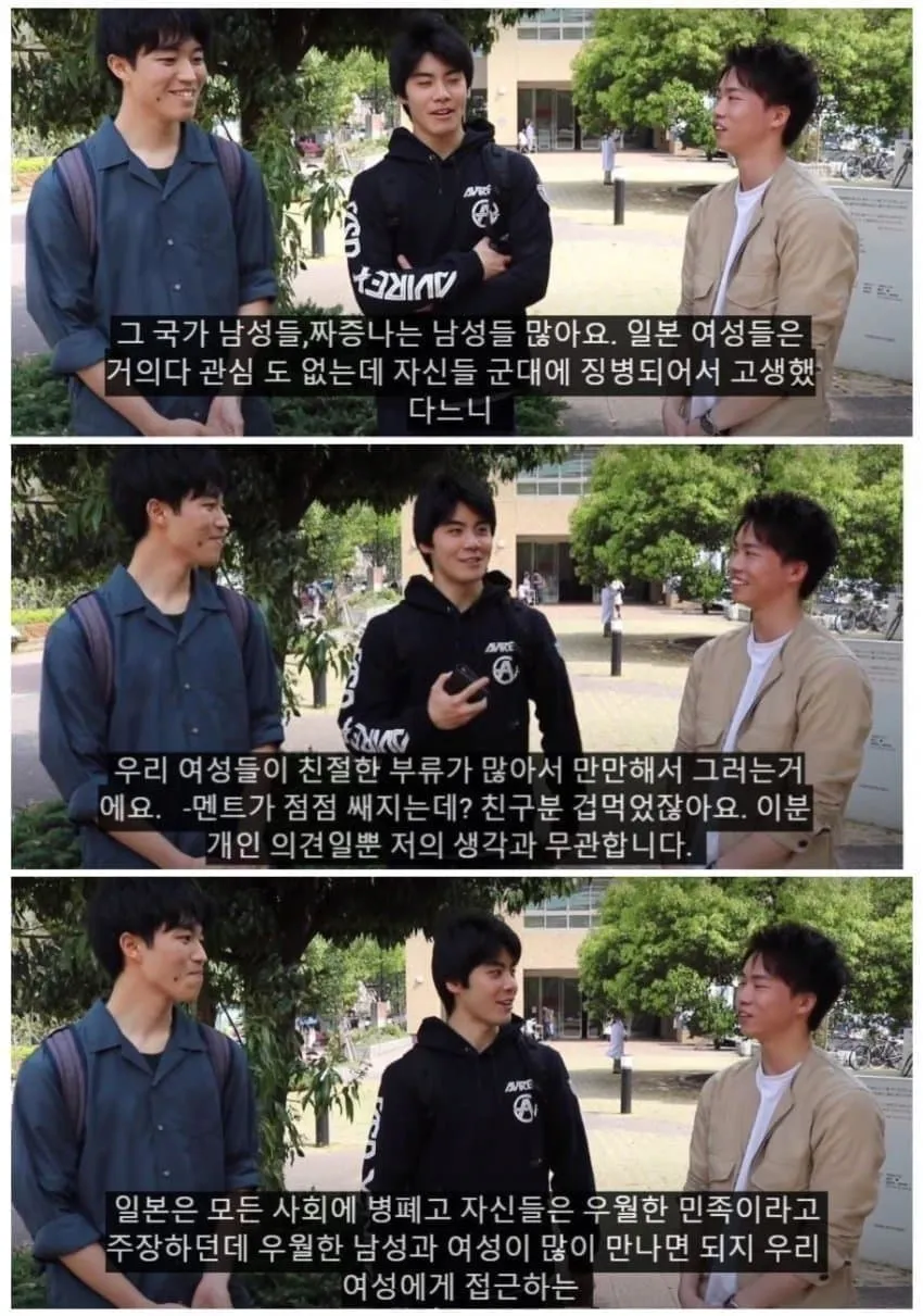 1784011508.png 한때 여초에서 돌던 한남 저격 일본인의 진실