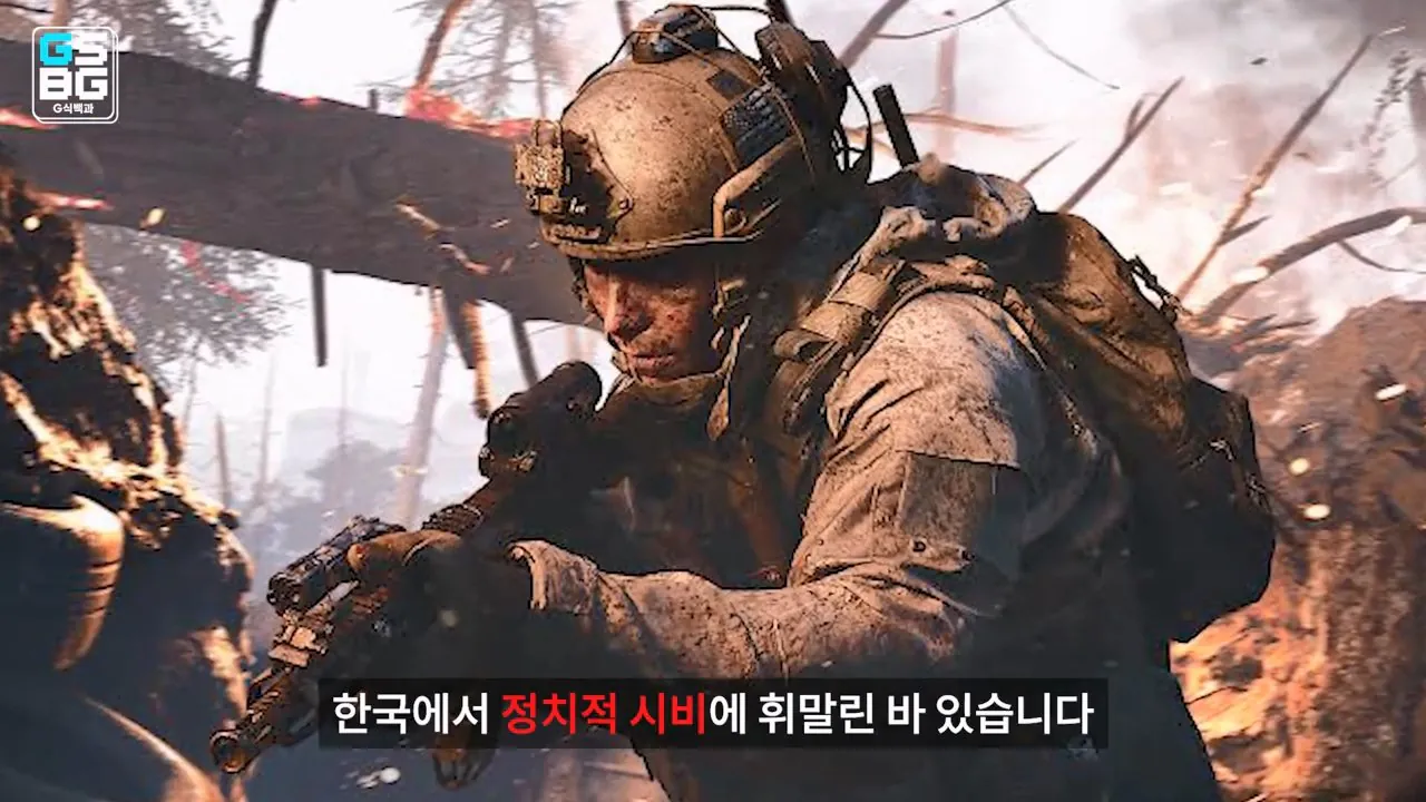 김정은 주석궁 폭파게임 [콜오브듀티 모던워페어 사].mp4_20261023_094418.137.jpg 콜오브듀티 사 논란에 대한 김성회의 일침 "한국의 주적은 북한"