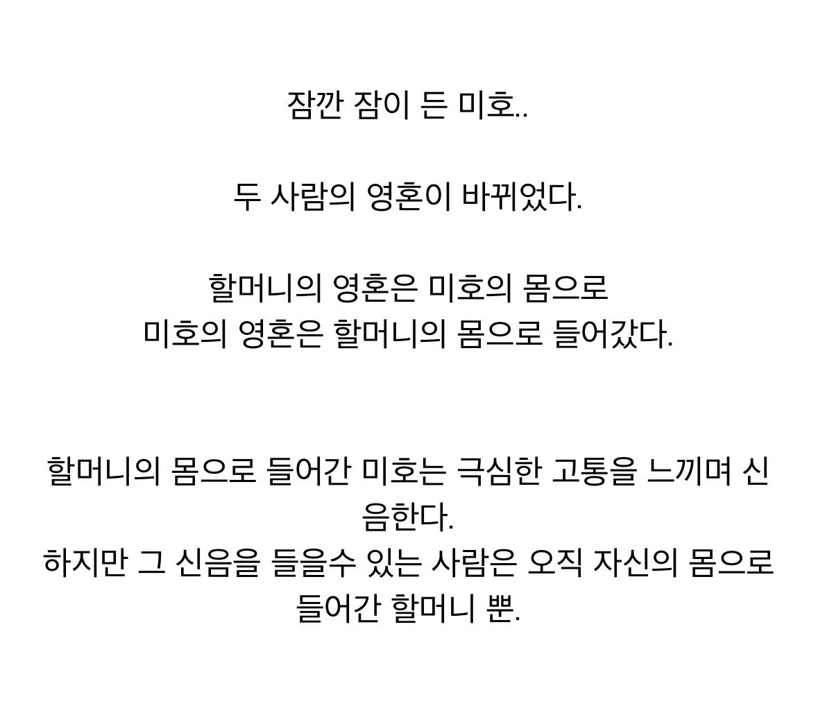 IMG_1466.jpeg 아직도 기묘한 이야기 레전드로 회자되는 할머니 초상편.JPG
