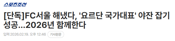 image.png 의외로 한국축구덕에 인생이 바꼈다는 외국인 선수.jpg