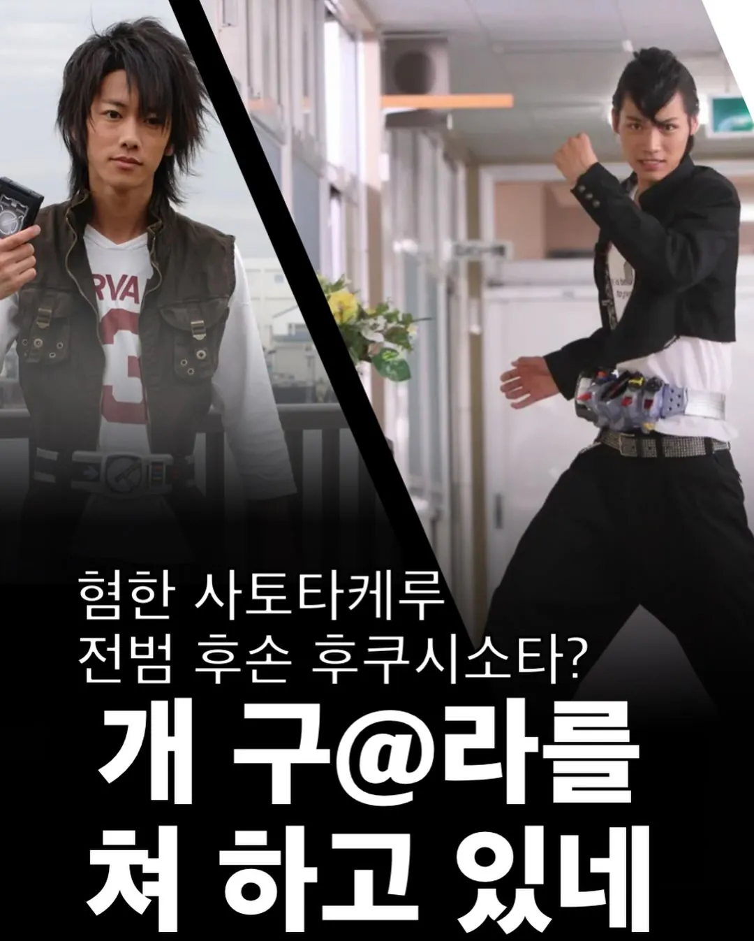 1000025234.jpg 강남과 영상 찍은 후쿠시 소타 우익논란은 포도다?