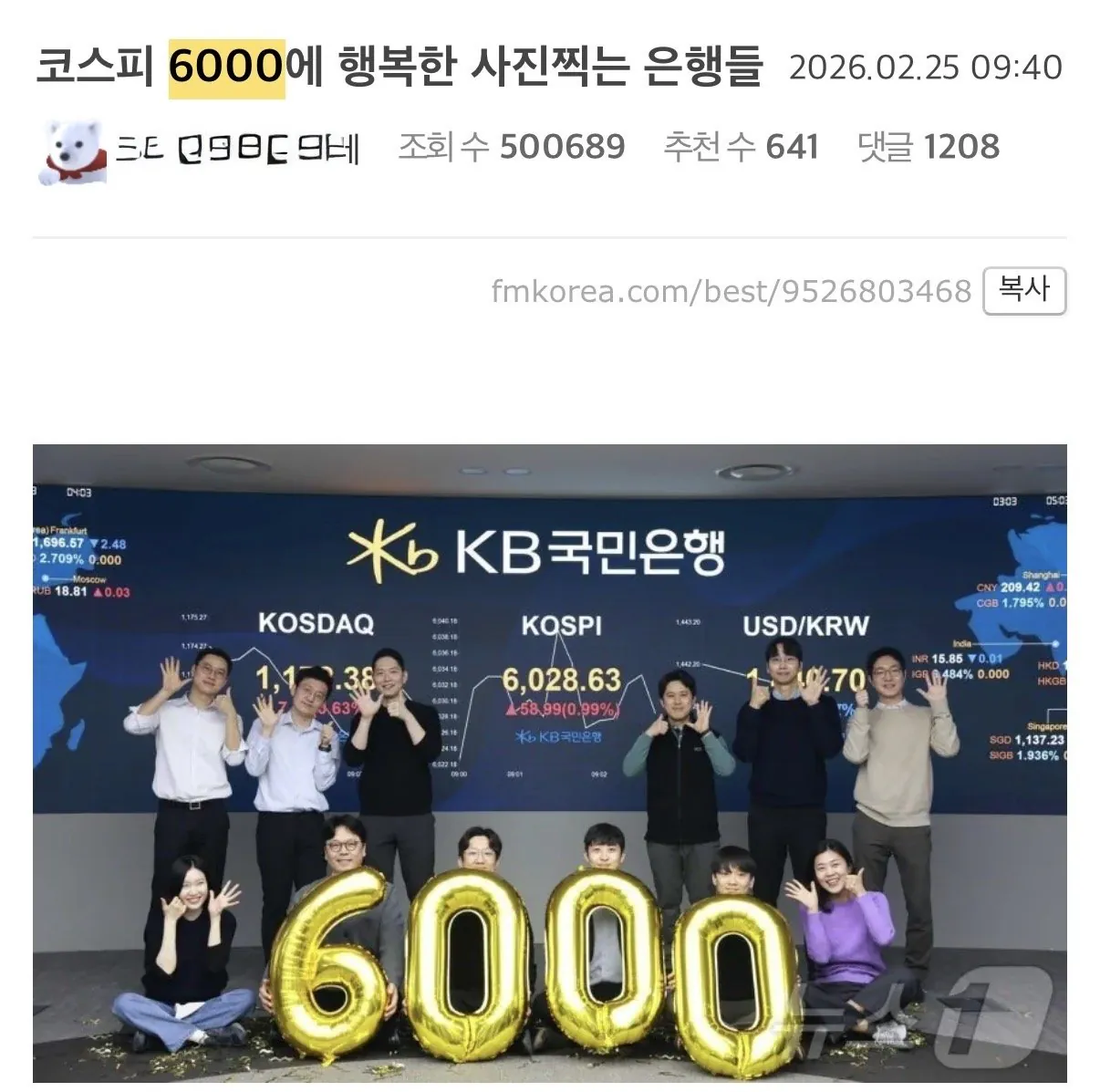 IMG_1892.jpeg 코스피 최초 6천 돌파 때 펨코 상황