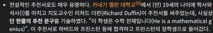 3.jpg 어떤 천재 수학자의 전설적인 추천서 ㄷㄷㄷㄷㄷ.JPG