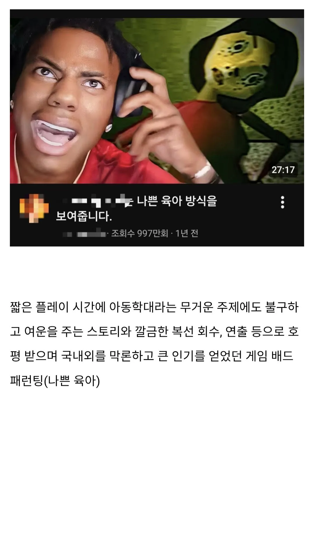 Screenshot_20260812_162539_Chrome(1).jpg 소아성애 논란으로 몰락한 게임 개발자