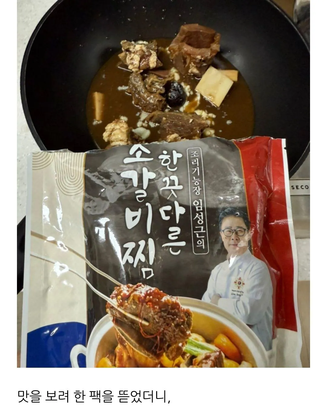 DhEQ1788936314_464505157.jpg 후기가 쏟아지는 홈쇼핑 소갈비찜