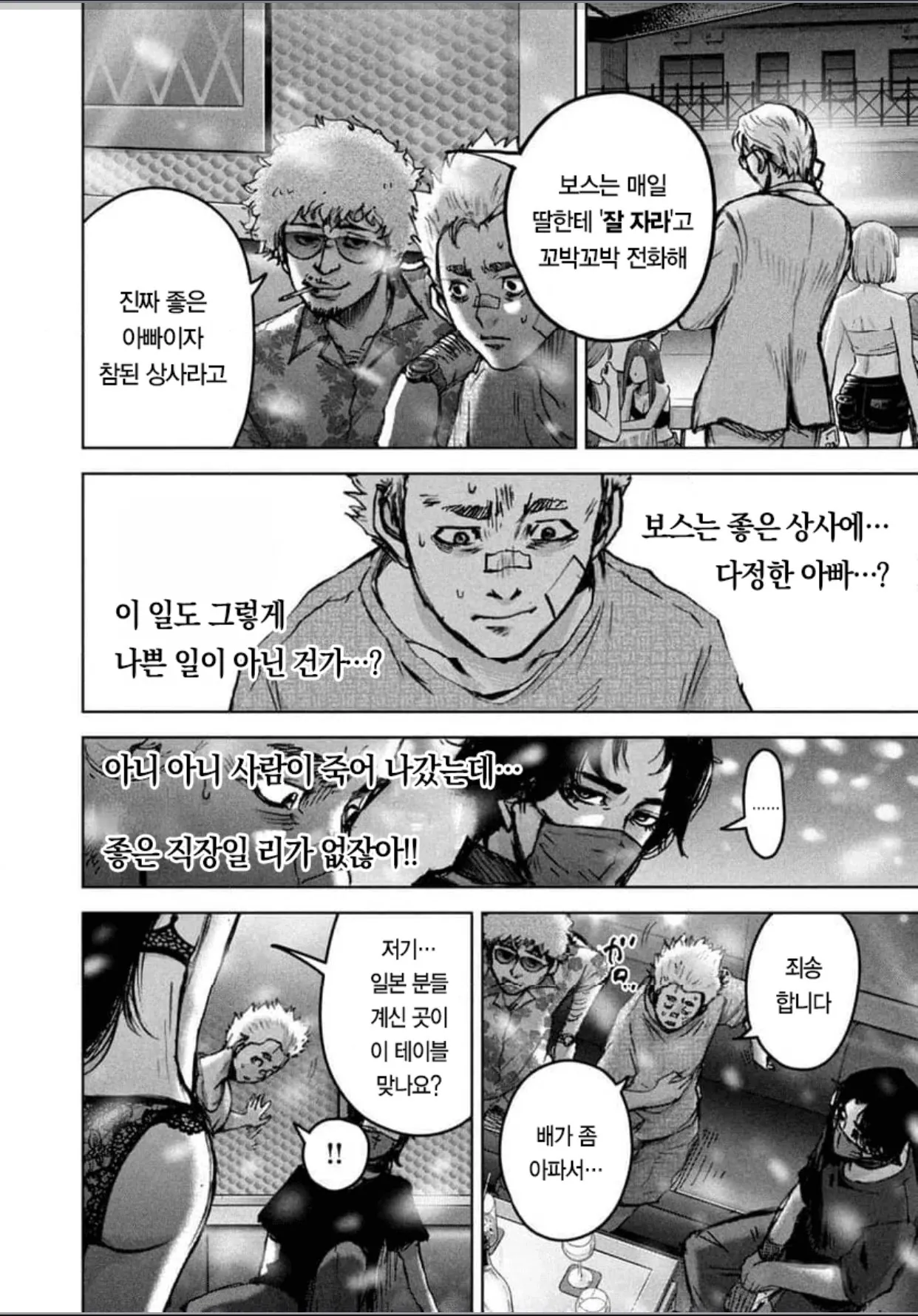 IMG_1751.jpeg 캄보디아 범죄단지 만화 2화(잔인주의)