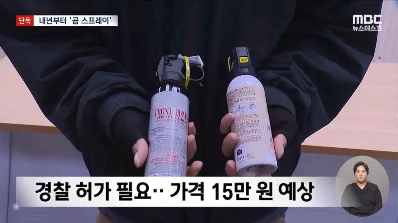 심상치 않음이 느껴지는 지리산 반달곰 뉴스