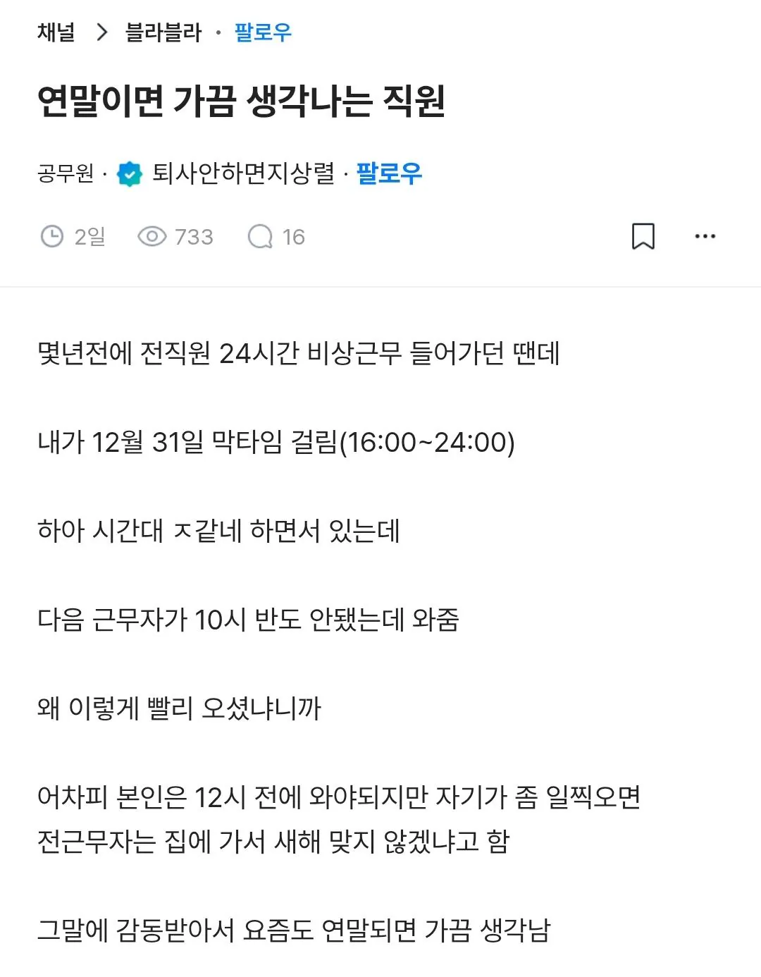 1.jpg 연말이면 가끔 생각나는 직원