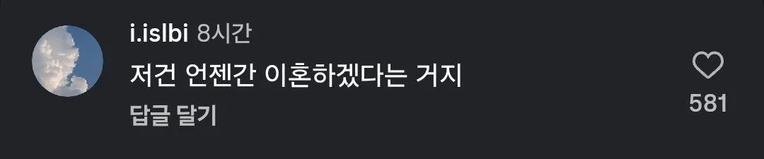 1000040882.jpg 호날두 재산분할......인스타 댓글 근황
