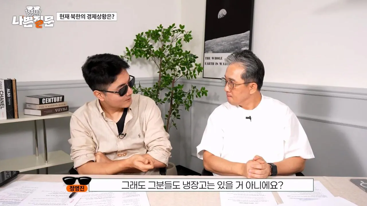 Internet_20260903_111108_47.webp 현재 북한의 경제 상황은?