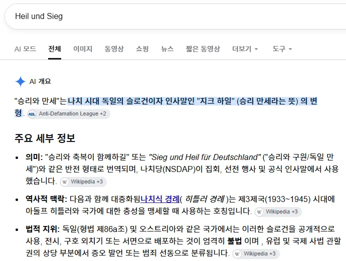 image.png AfD 메일 유출. 난민들을 핸드백과 부츠로 만들자는 농담에 Heil und Sieg까지 나오네요.