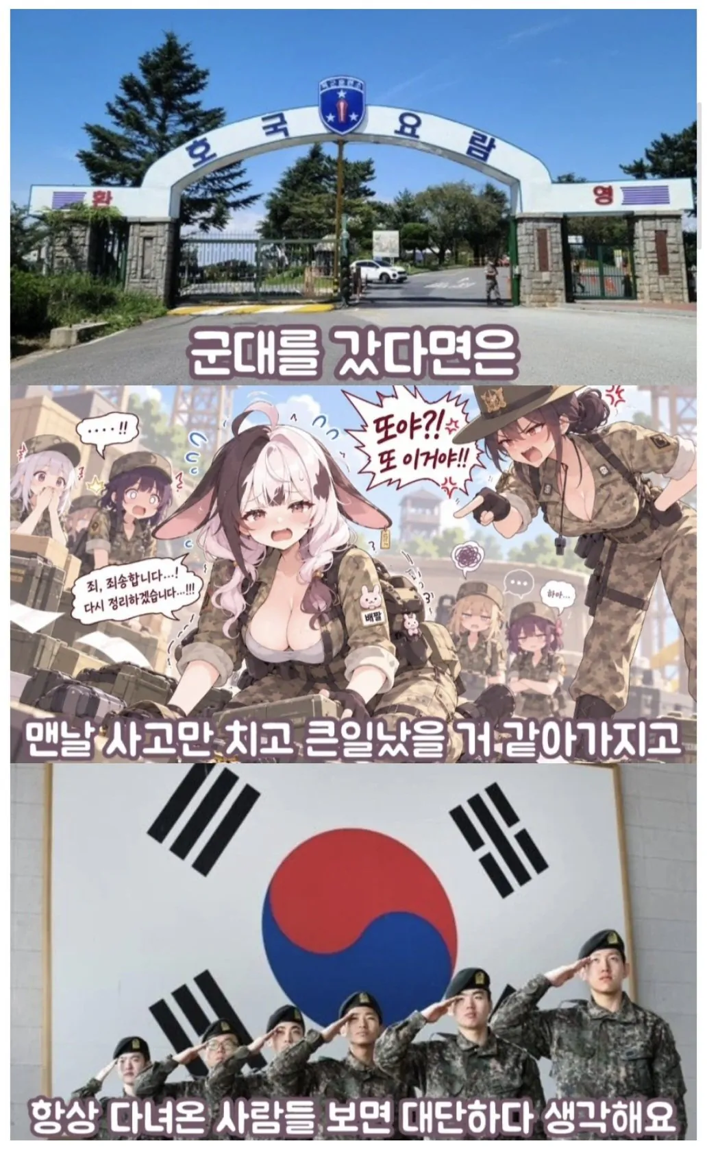 1000083006.jpg ㅇㅎ) 여성 방송인 "나는 남자로 안 태어나서 다행"