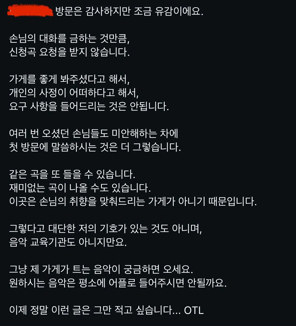 손님이 남긴 손편지 박제하며 꼽주는 카페 논란
