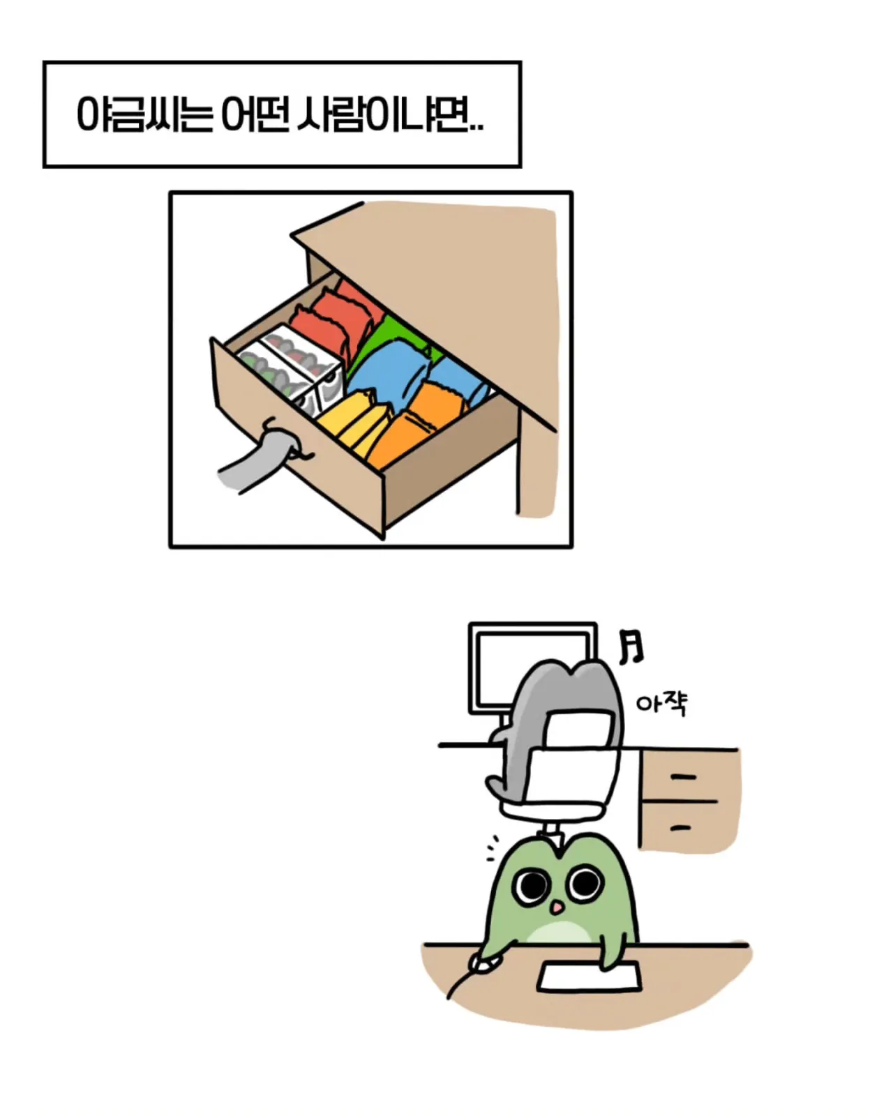 2.png 축의금 돌려달라는 회사 직원 썰.manhwa