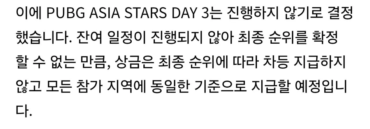 1000365231.jpg 펍지 이새끼들 아직 정신 못차린점