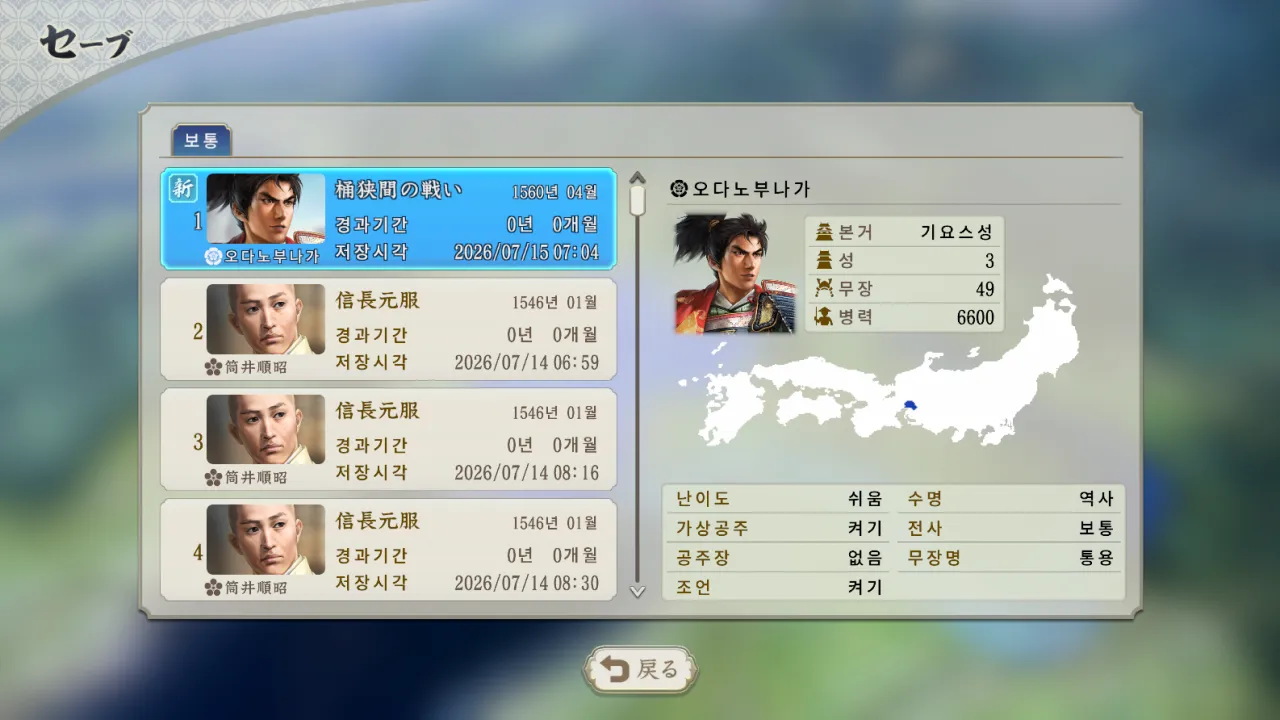 화면 캡처 2026-07-15 070419.png 신장의 야망 한글패치 번역 보고 (1)