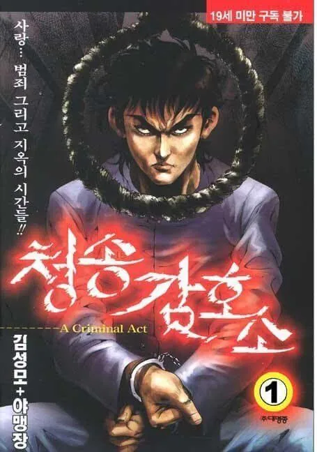 429bc822a9550f82c2daa9c26fe4fda6.jpeg 일본 여자 교도소  vs 한국 여자 교도소.manhwa