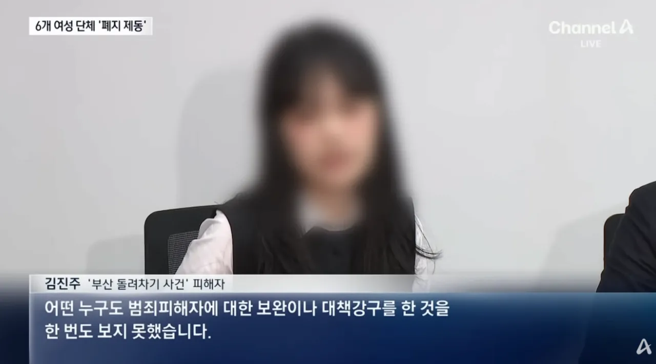여성 6단체 “보완수사권 폐지 반대” (9).png 여성단체 6곳 “보완수사권 폐지 반대”