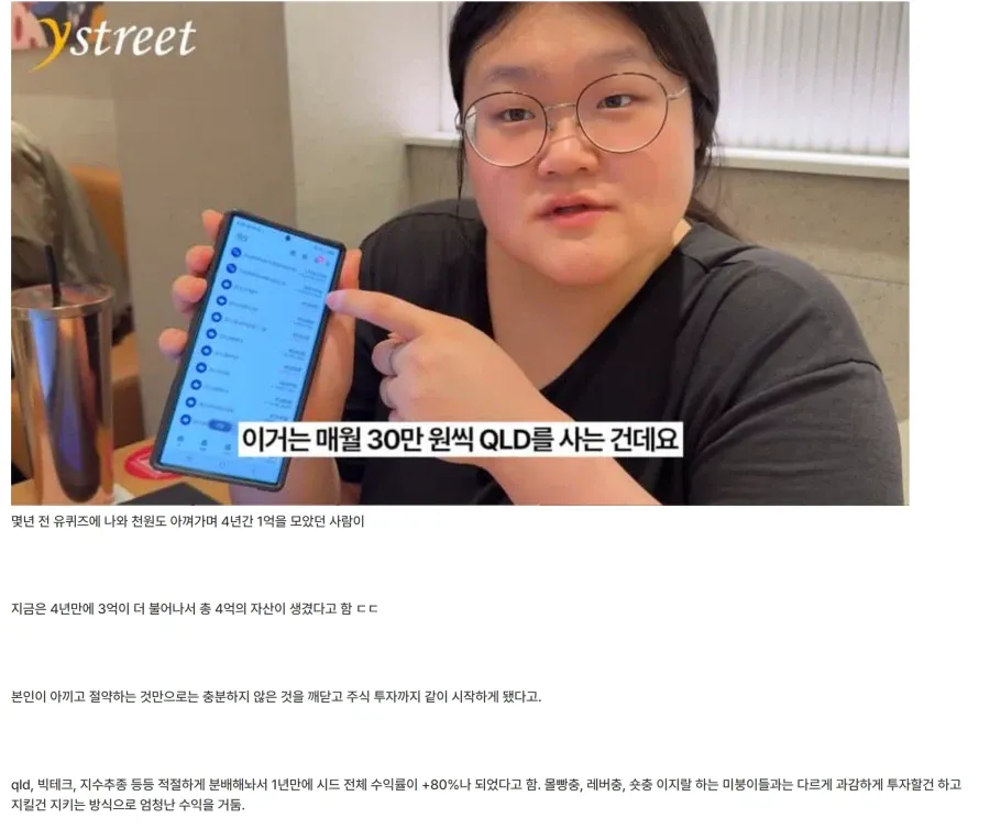 1000056814.webp 아끼고 아껴서 4년동안 1억모았던 20대 근황