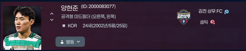 image.png 아시안게임 군필 선수 제외 20인 입대 로스터