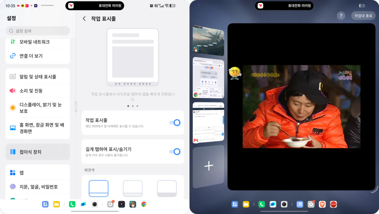 image.png Vivo X Fold 5의 Origin OS 6 사용 후기