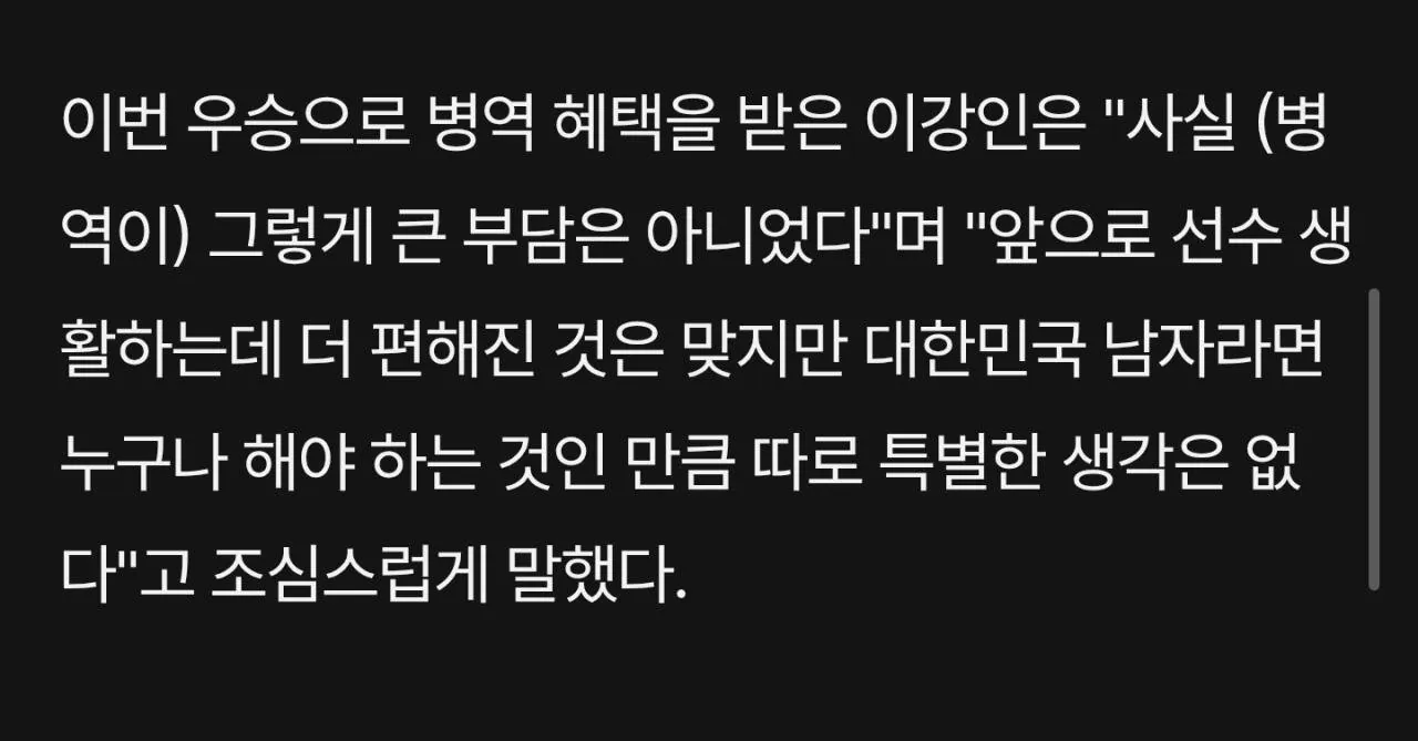 1000042930.jpg 역대 아시안게임 축구 군면제 관련 인터뷰