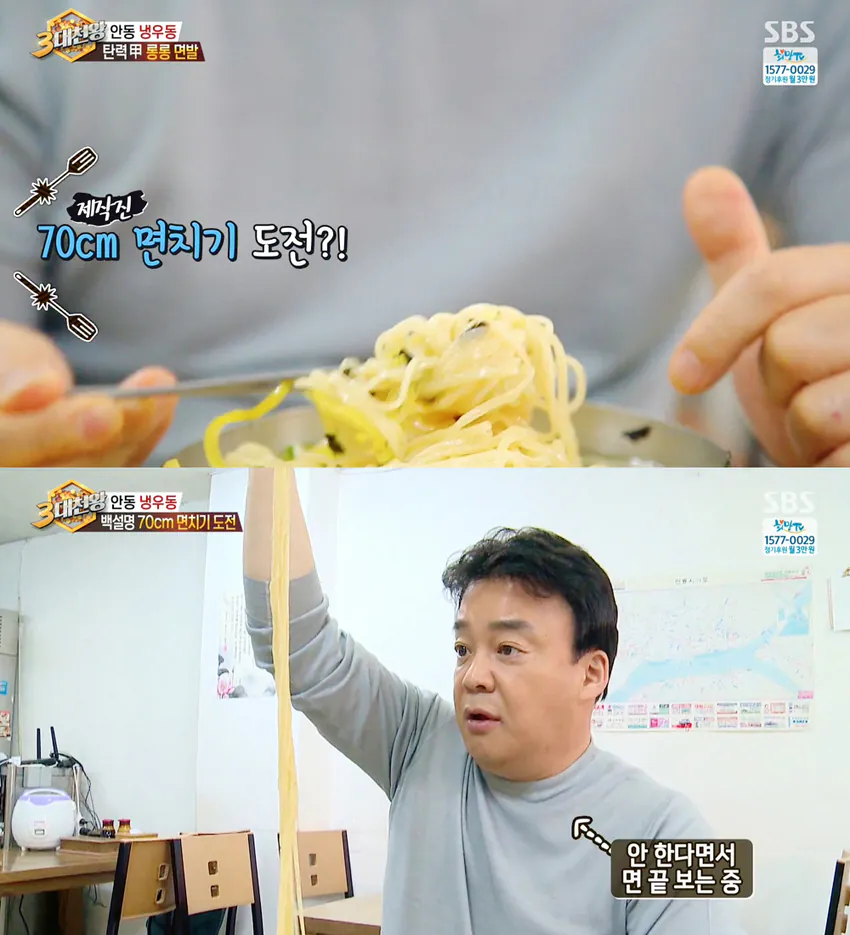 image.png 다시 보는 백종원 면치기 레전드 ㅎㄷㄷㄷ