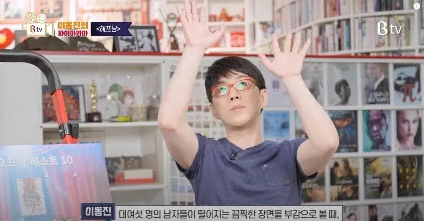 image (3).png 영화평론가 이동진 레전드