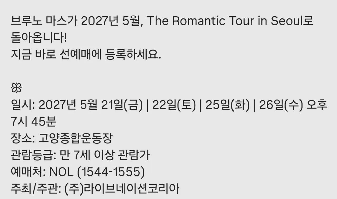 1000079948.jpg 브루노마스 내한공연