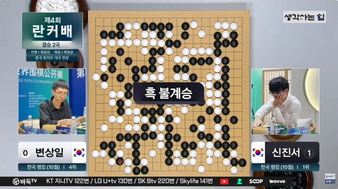 image.png 바둑 세계 1위 신진서 메이저 우승 V9