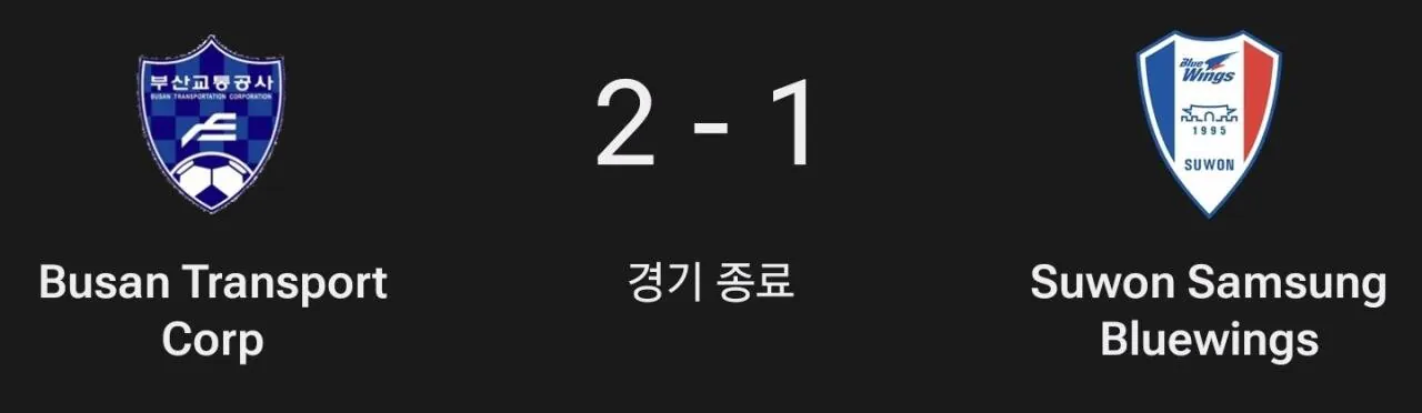 [오피셜] 전북의 탈락으로 첫 추춘제 코리이컵에서의 개매패는 여기까지입니다.