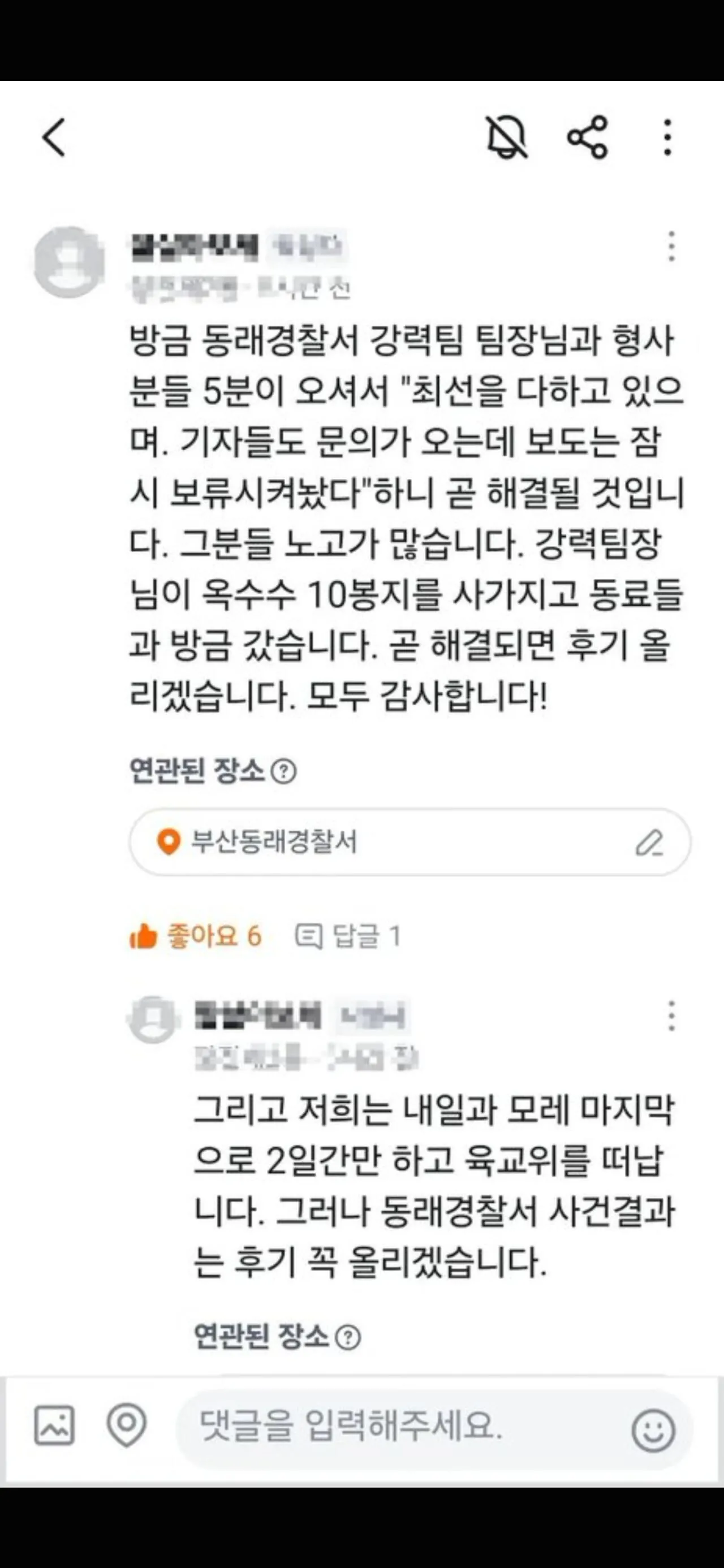 인간이길 포기한 아줌마들의 행태  ㄷㄷ