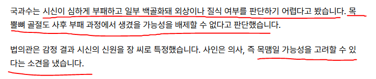 image.png 장미란씨, 국과수 "판단할 수 없다" 경찰 "자살로 갈 수 밖에 없다"