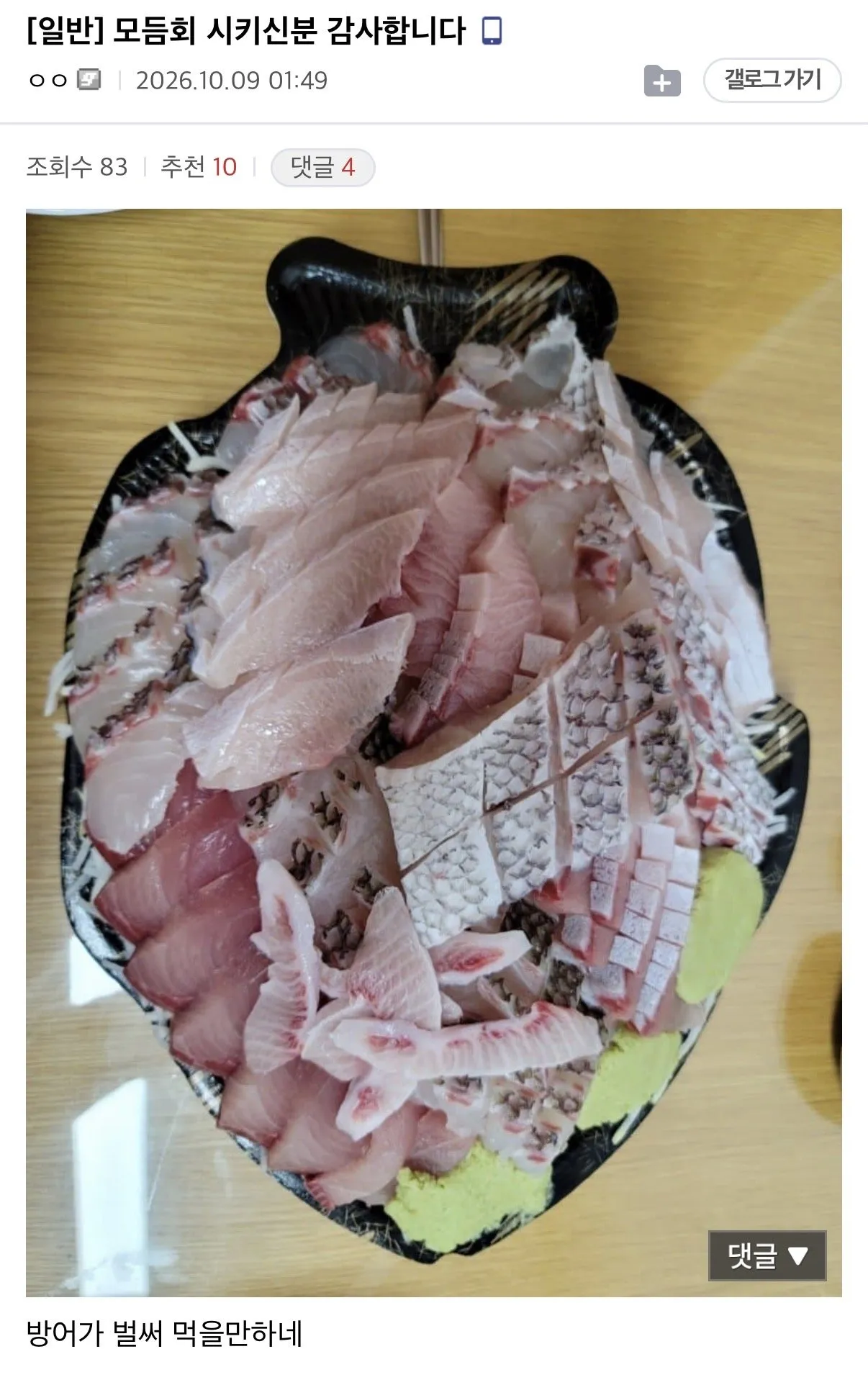 실시간 쿠팡이츠배달갤러리 ㄷㄷㄷㄷㄷㄷㄷ