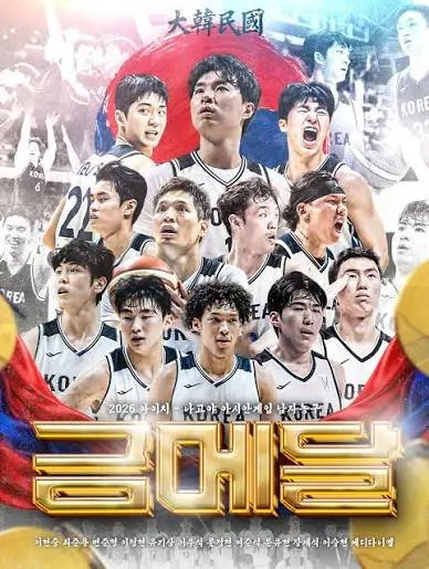 IMG_0648.jpeg 대한민국 3대 구기종목 축구, 농구, 야구 최근 경기 근황