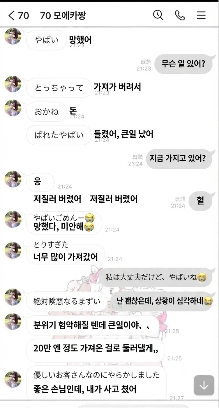 1000059376.webp 중국으로 원정 갔다가 손님 돈 50만엔 훔친 AV 여배우.jpg
