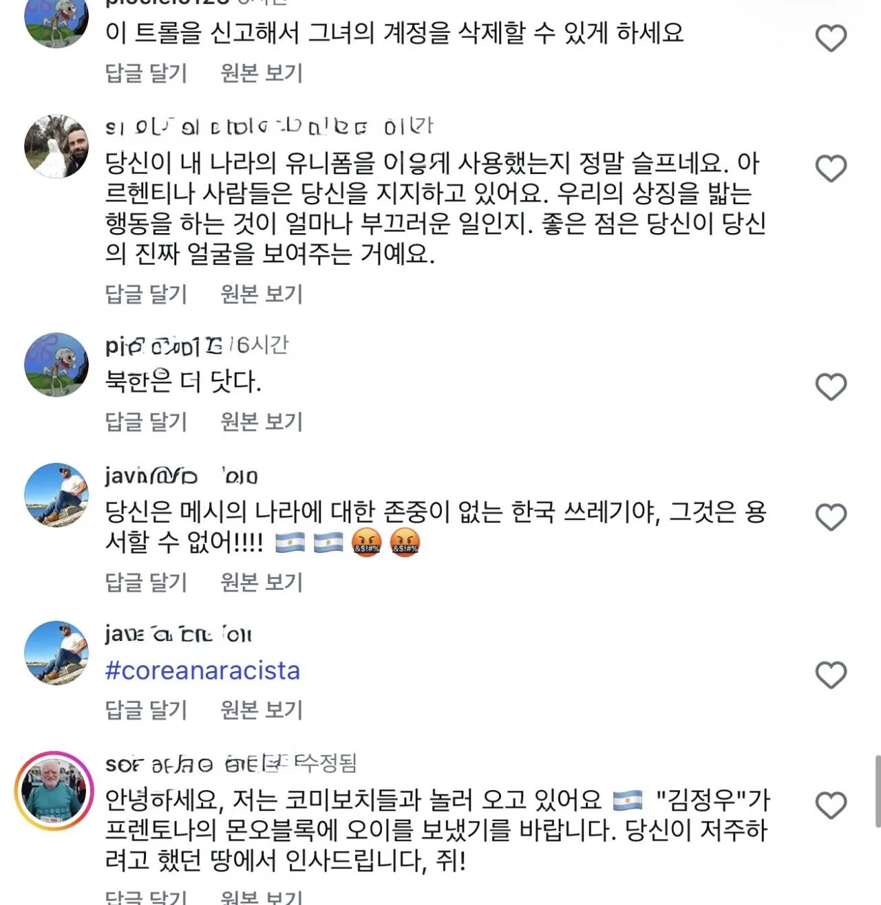 IMG_3632.jpeg 인종차별 당한 한국 인플루언서 메시유니폼 관련 사과 후 근황