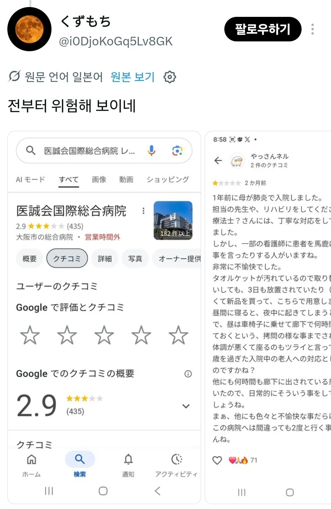 54901.jpg 현재 일본에서 난리난 환자 괴롭히는 간호사들ㄷㄷㄷㄷㄷ