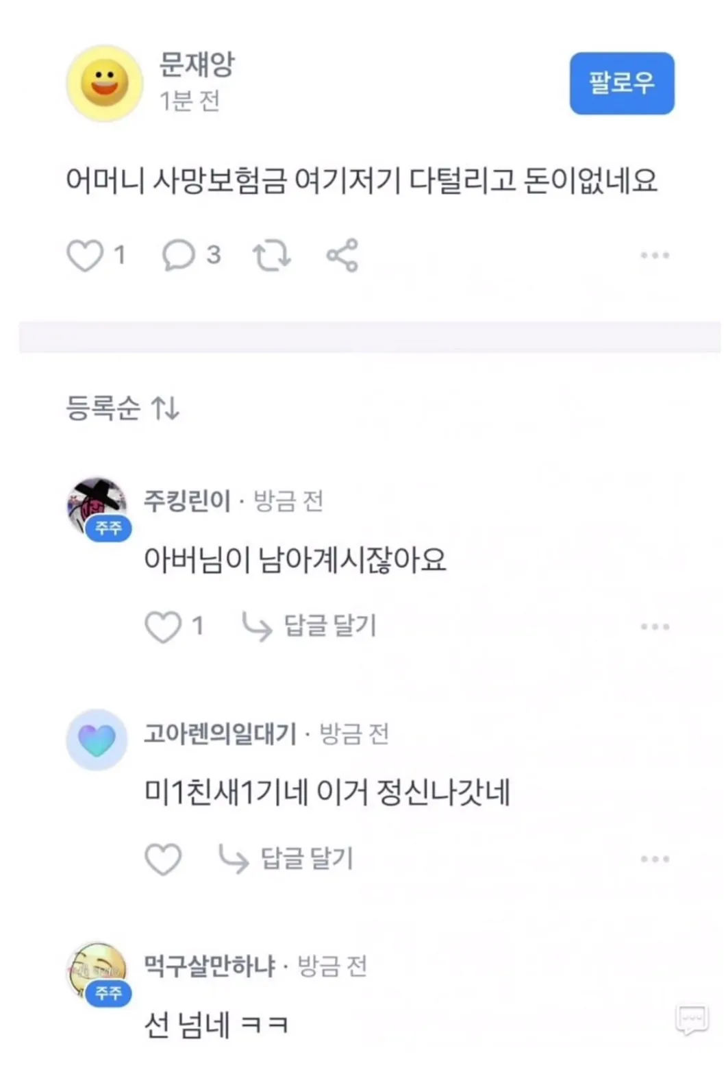 1000000537.jpg 주가는 떨어지는데 드립력은 물오른 토스커뮤.jpg