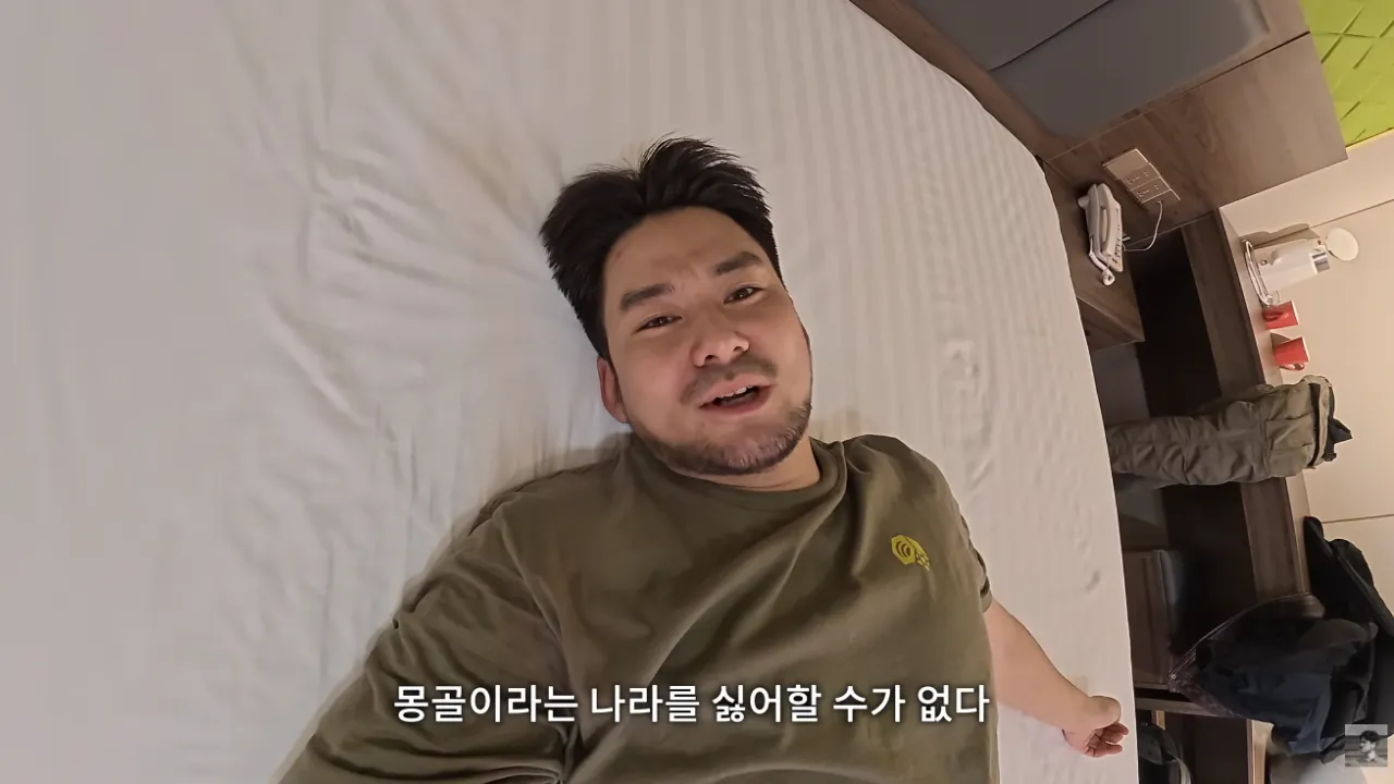 13.PNG 몽골에서 한국인 대우..